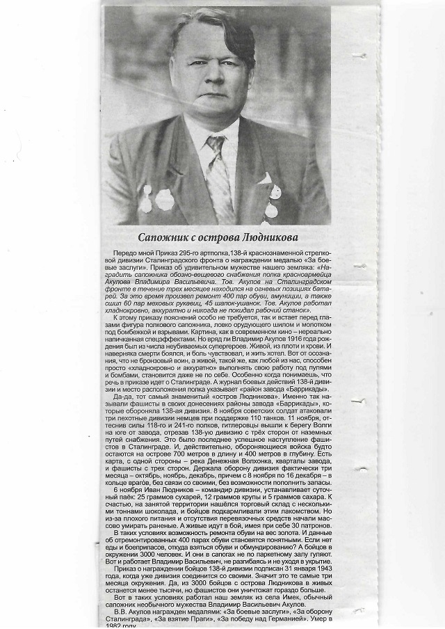 Akulov V V 2022