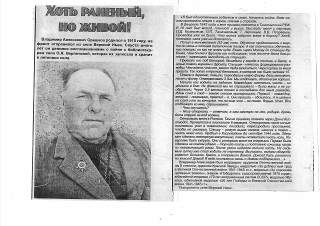 Oreshkov V A