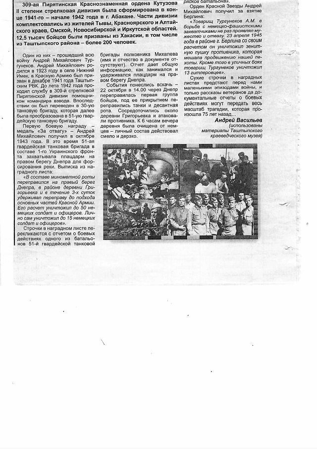 Turgunekov A M2