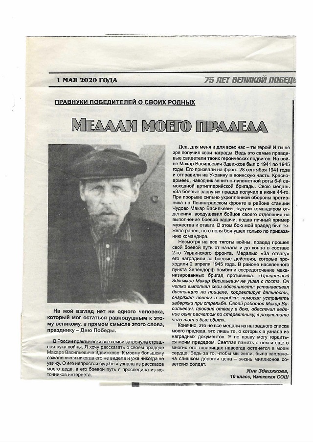 Zdvizhkov M V 2022