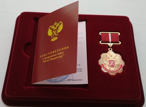 IMG 20181121 093539 нагр.знак соц.сети